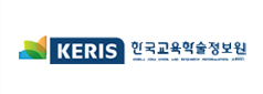 한국교육학술정보원
