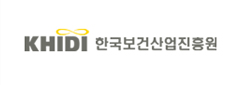 한국보건산업진흥원