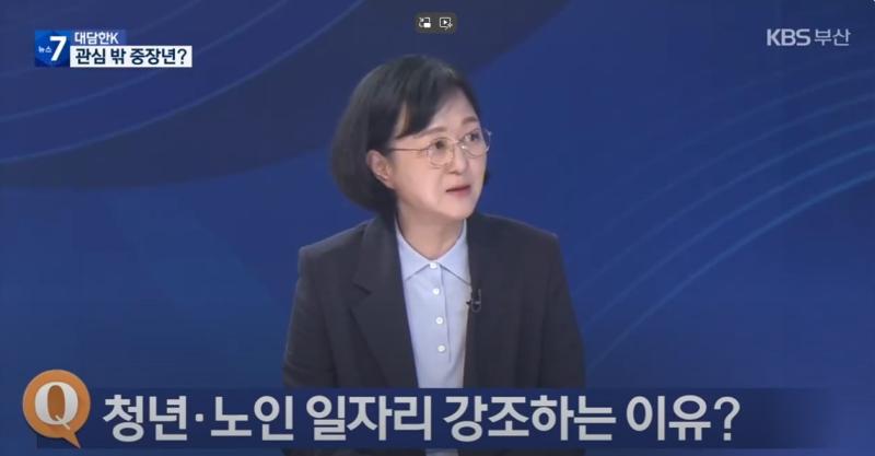 2024년 8월 29일 한정원 단장 KBS부산 인터뷰(주제: 중장년층 일자리-노동시장 사각지대)