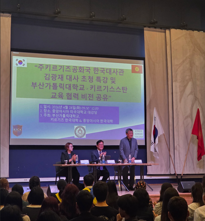 부산가톨릭대학교, 중앙아시아 글로벌 네트워크 강화를 위한 키르기스스탄 방문 6번째 이미지