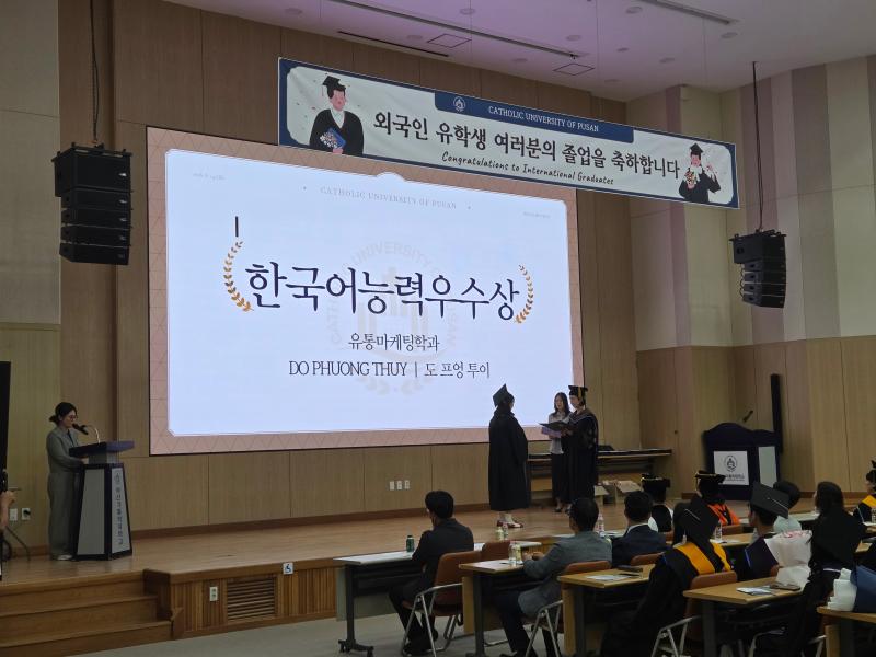 2025학년도 후기 외국인 유학생 학위수여식 성료 5번째 이미지